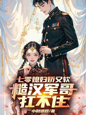 我在年代文里吃瓜