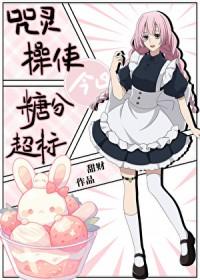 [综漫] 咒灵操使今日糖分超标