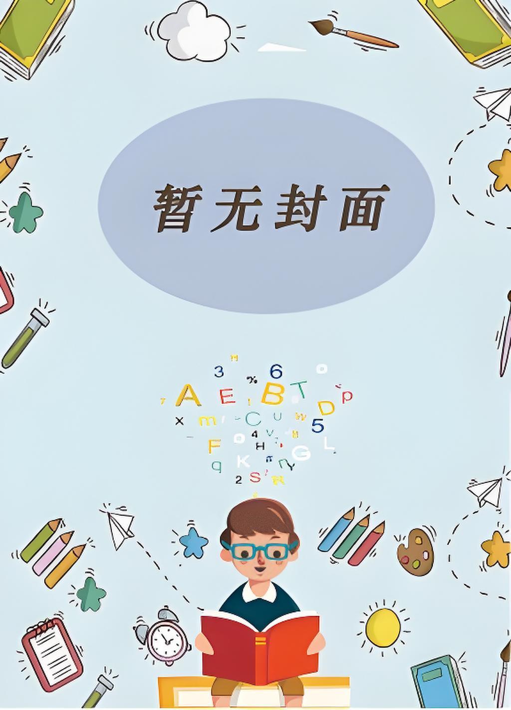哥布林，从刀剑砍到枪炮