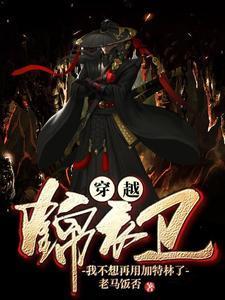 你这义体合法吗