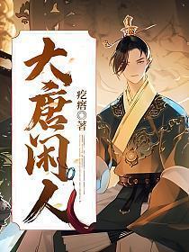 年代1959从病秧子开始的美好